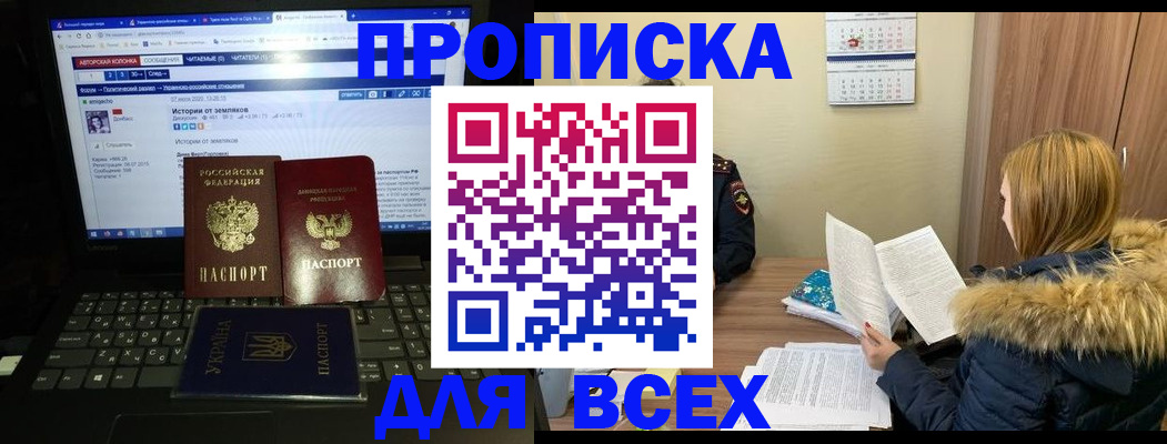 прописка для работы в Чистополье