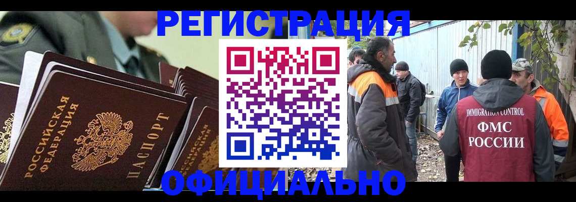 прописка 2025 в Чистополье