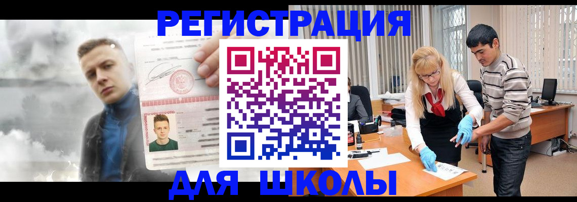 прописка в Чистополье